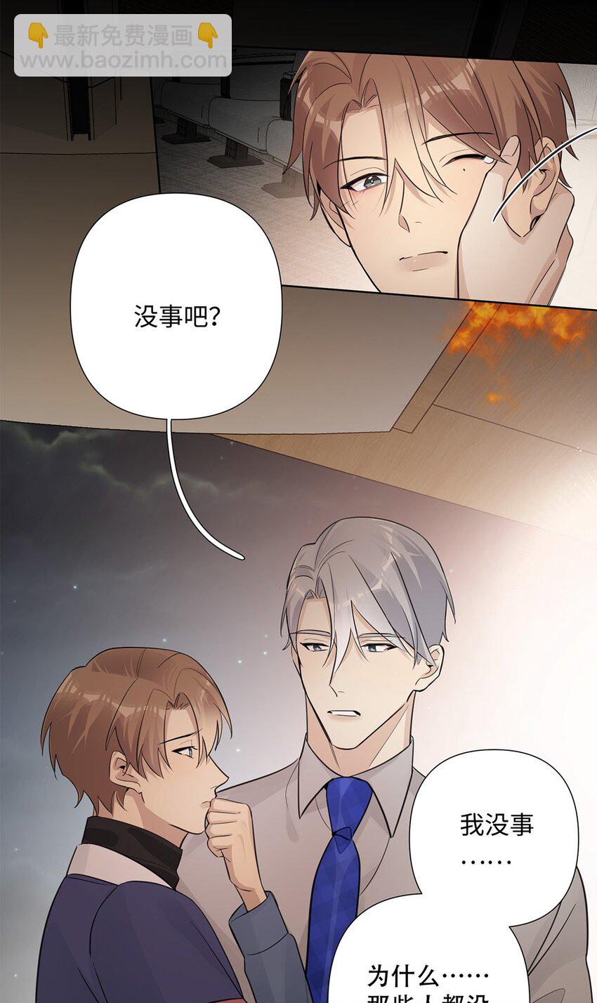 第27话 你要与恶龙站在一起？-第29话