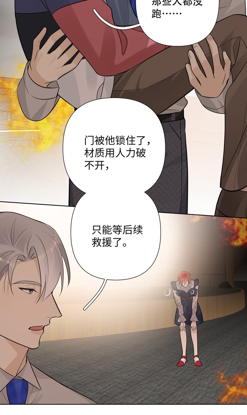 第27话 你要与恶龙站在一起？-第29话