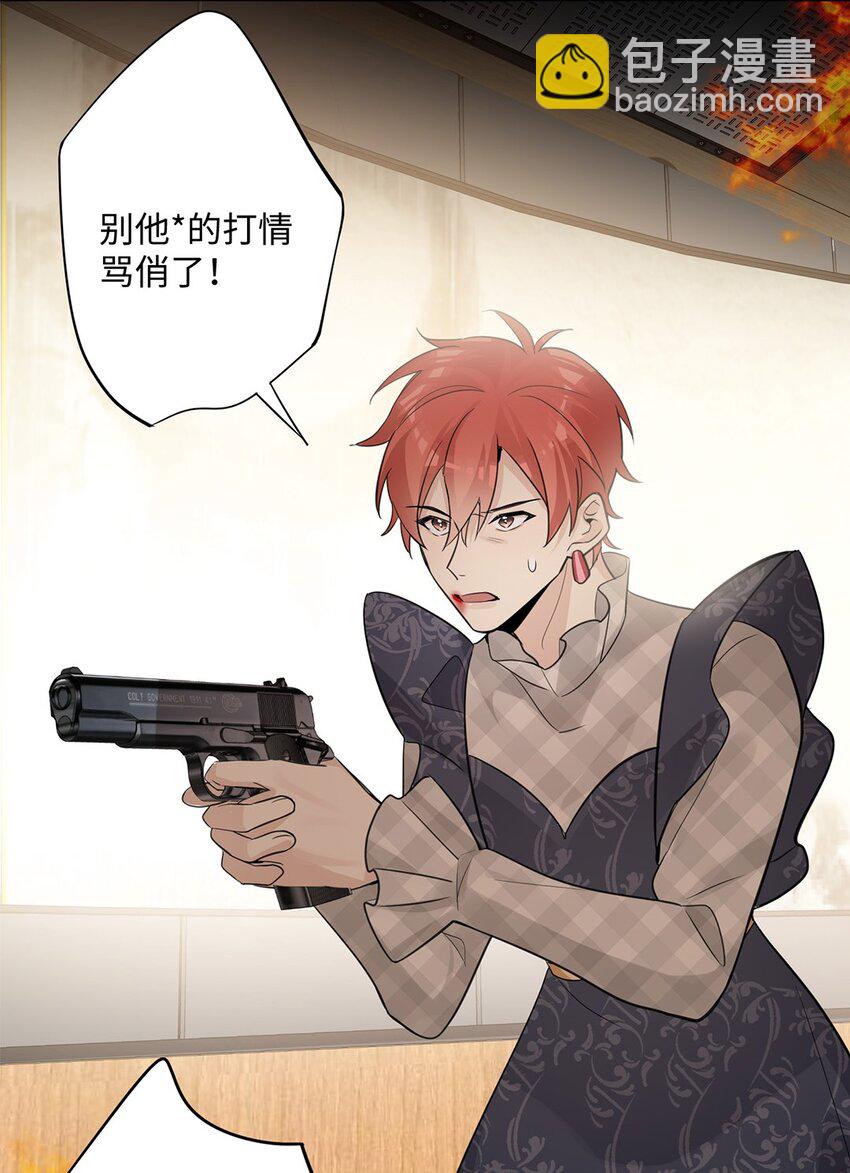 第27话 你要与恶龙站在一起？-第29话