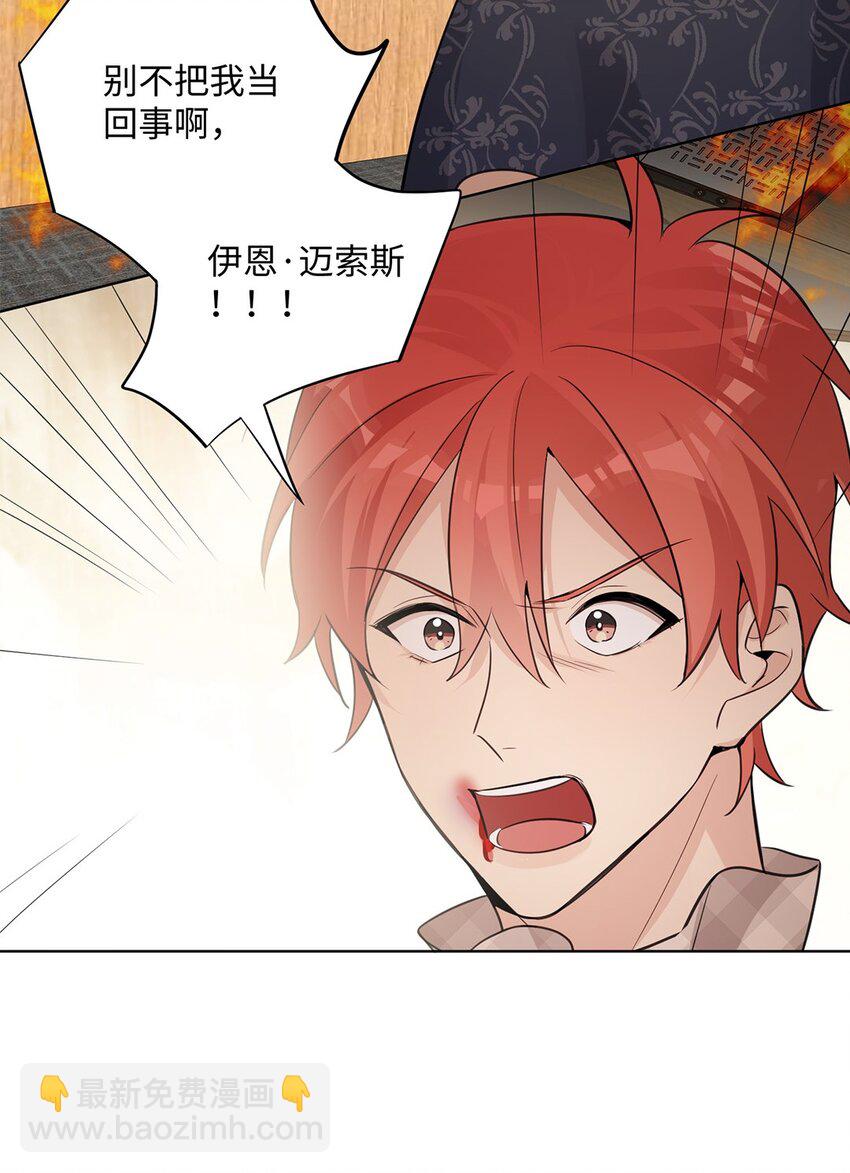 第27话 你要与恶龙站在一起？-第29话