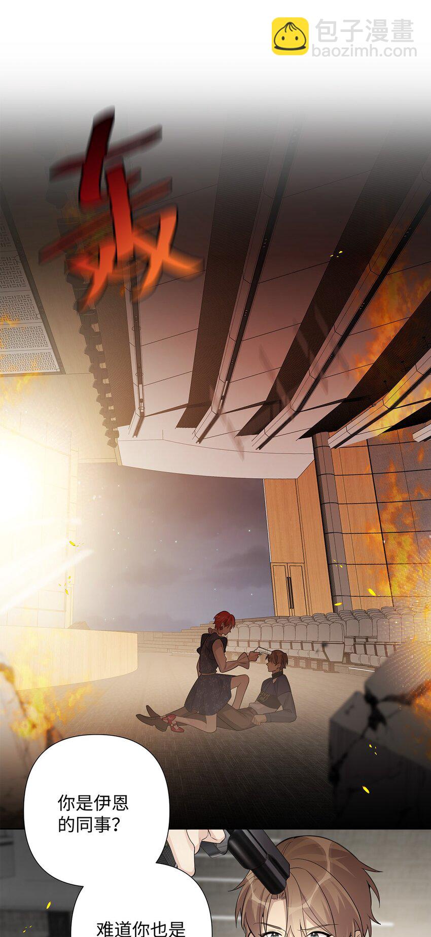 第27话 你要与恶龙站在一起？-第29话