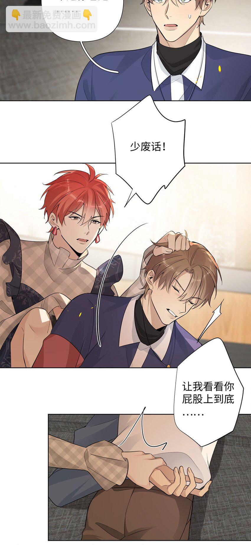 第27话 你要与恶龙站在一起？-第29话