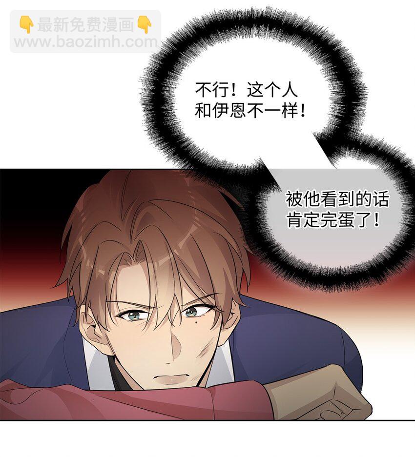 第27话 你要与恶龙站在一起？-第29话