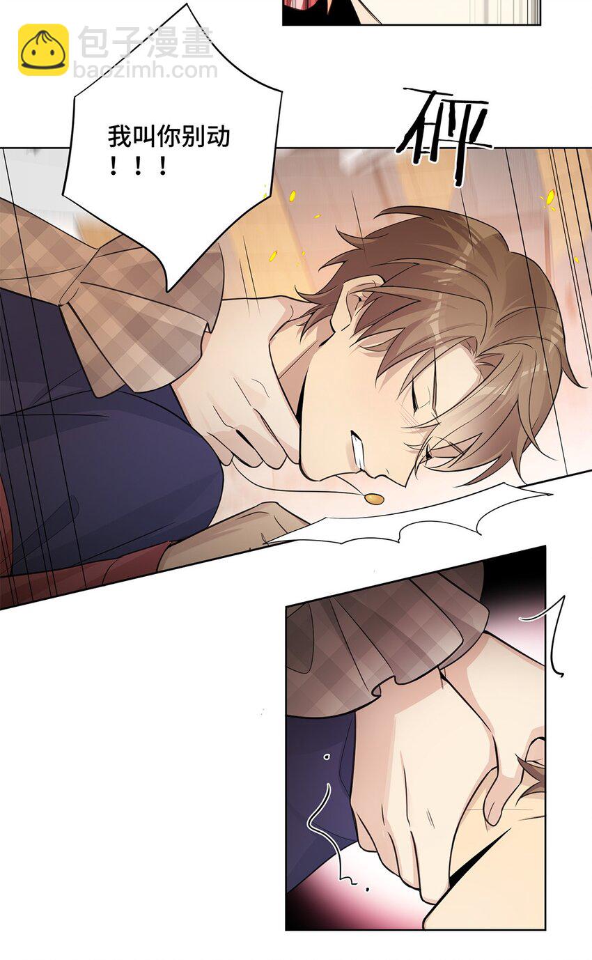 第27话 你要与恶龙站在一起？-第29话