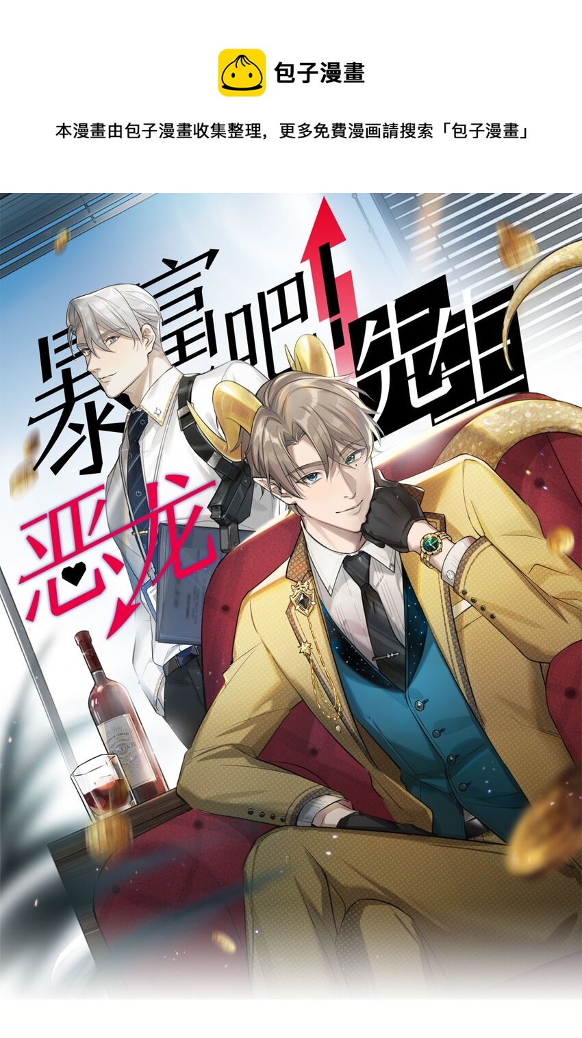 第29话 新人物登场：蓝乔是谁？-第31话