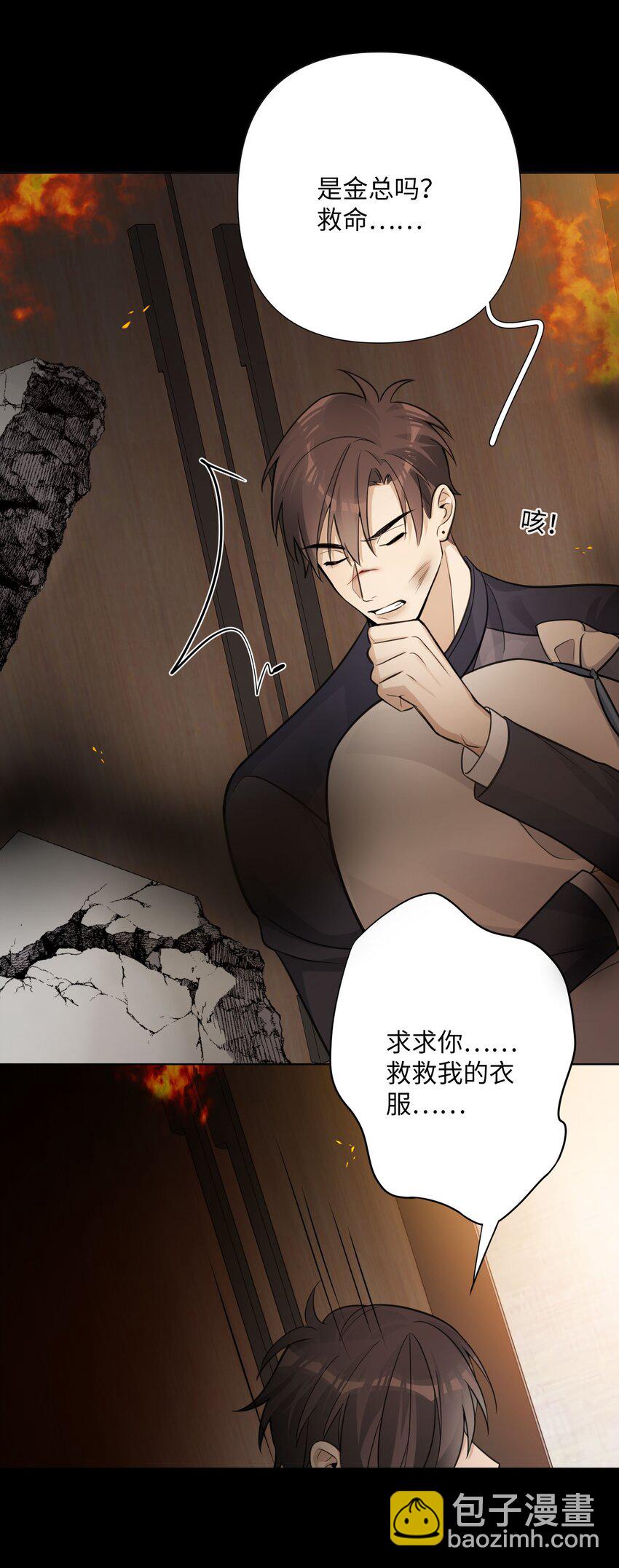 第29话 新人物登场：蓝乔是谁？-第31话