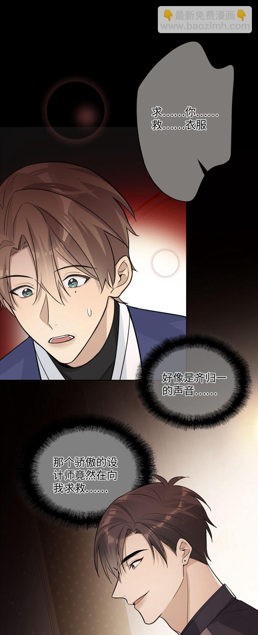 第29话 新人物登场：蓝乔是谁？-第31话