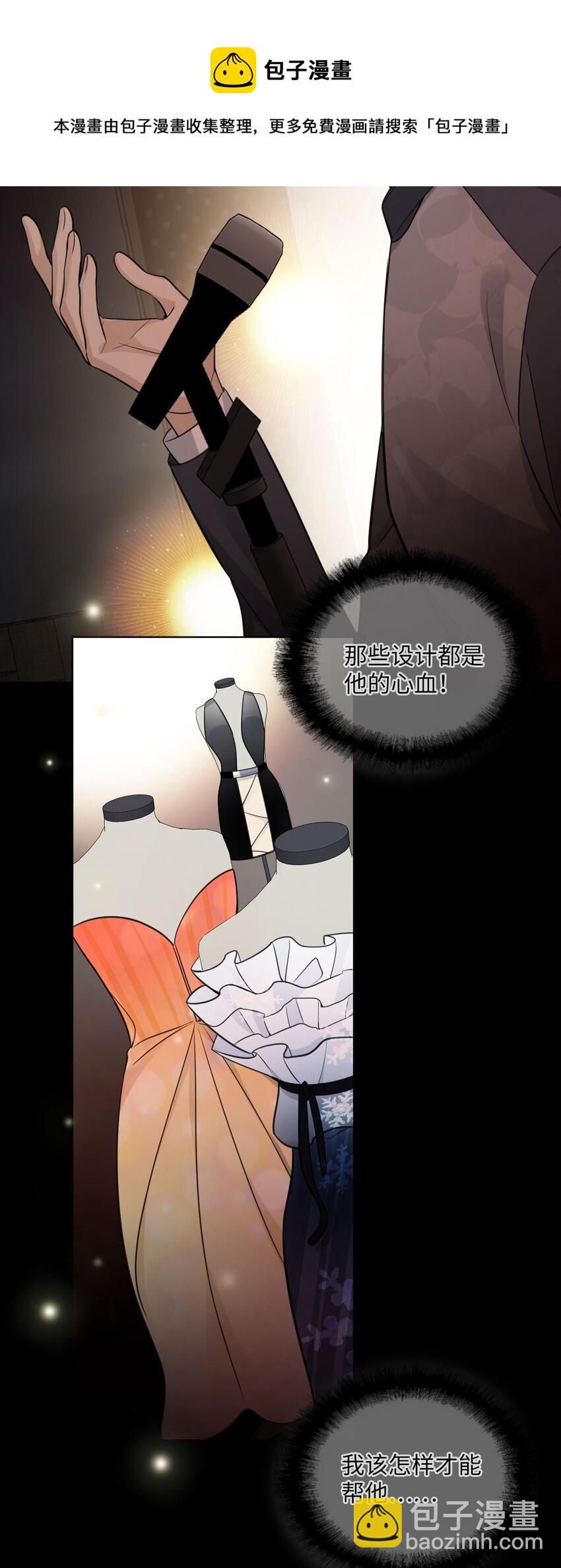 第29话 新人物登场：蓝乔是谁？-第31话