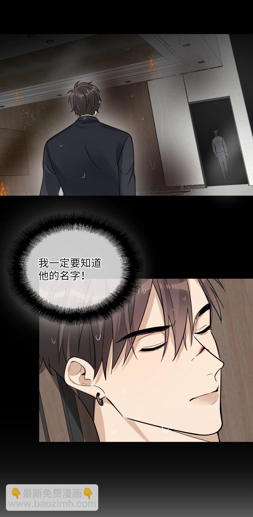 第29话 新人物登场：蓝乔是谁？-第31话