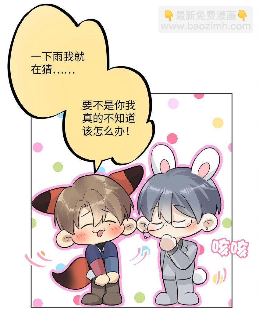 第29话 新人物登场：蓝乔是谁？-第31话