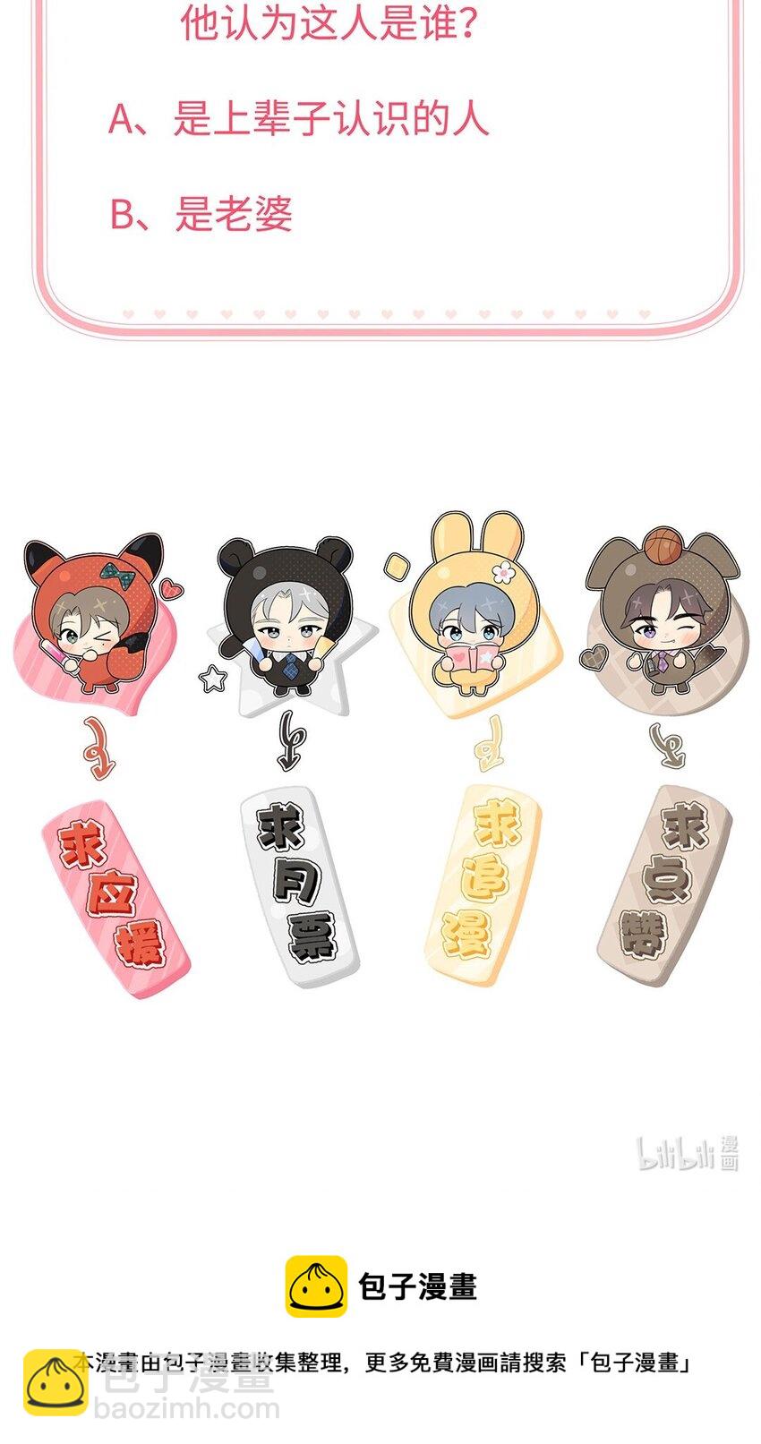 第29话 新人物登场：蓝乔是谁？-第31话