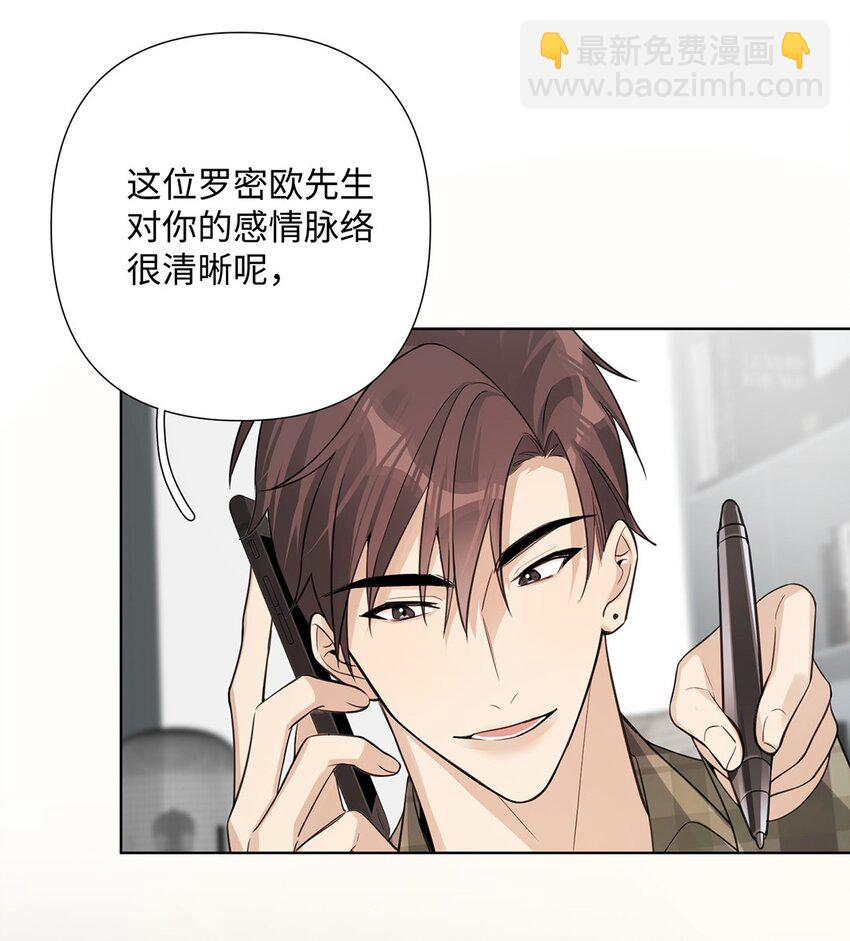 第31话 他可是非常喜欢你呀-第33话