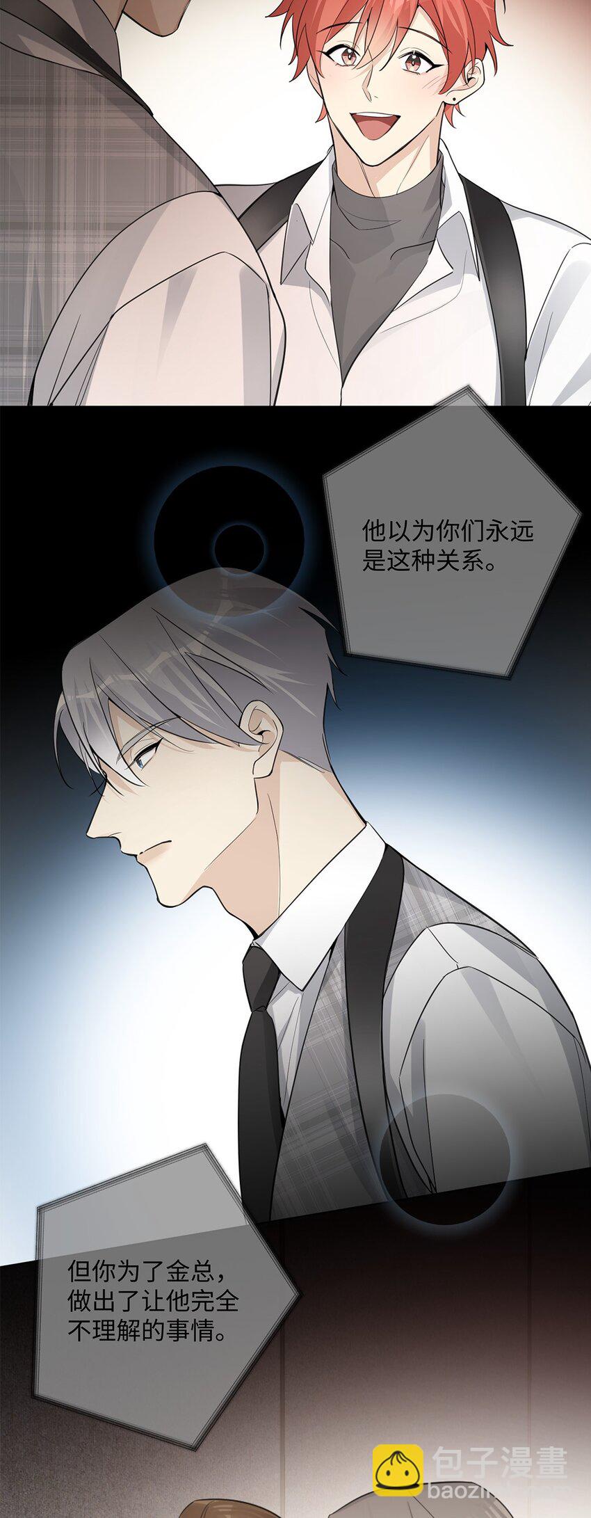 第31话 他可是非常喜欢你呀-第33话