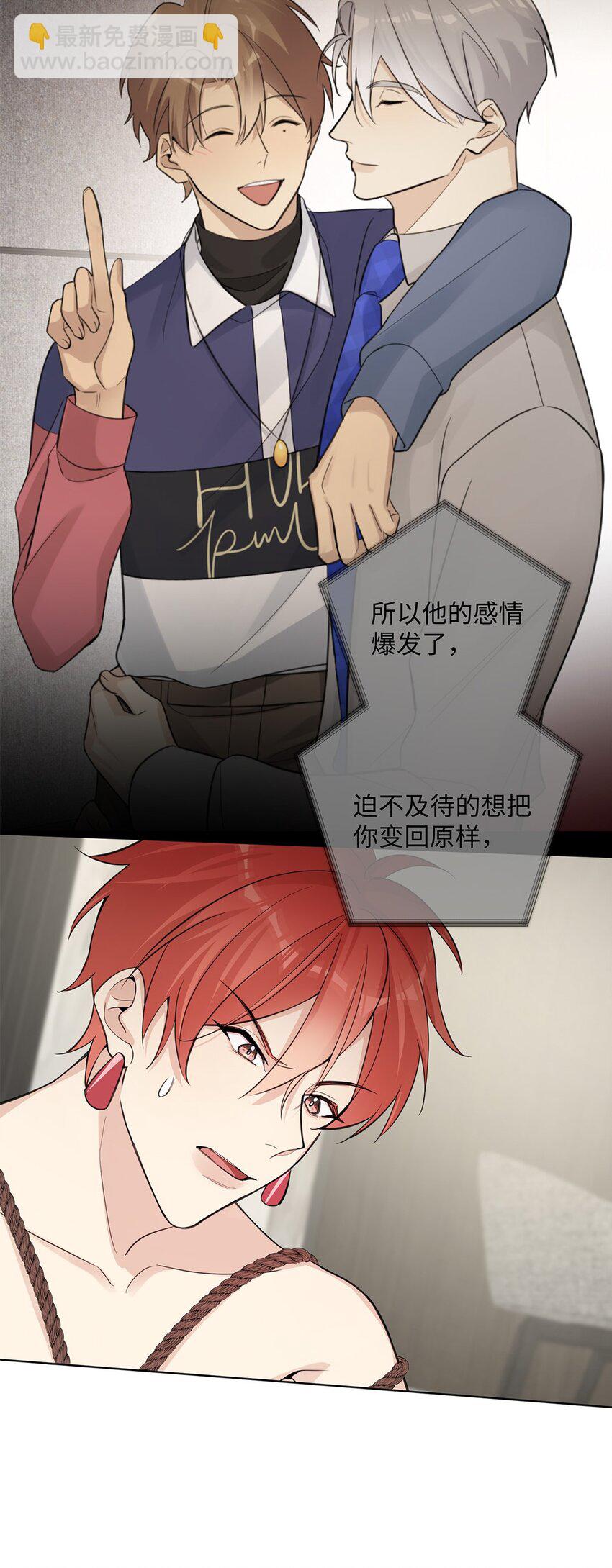 第31话 他可是非常喜欢你呀-第33话