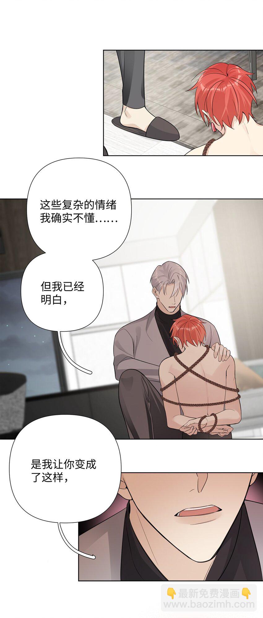 第31话 他可是非常喜欢你呀-第33话