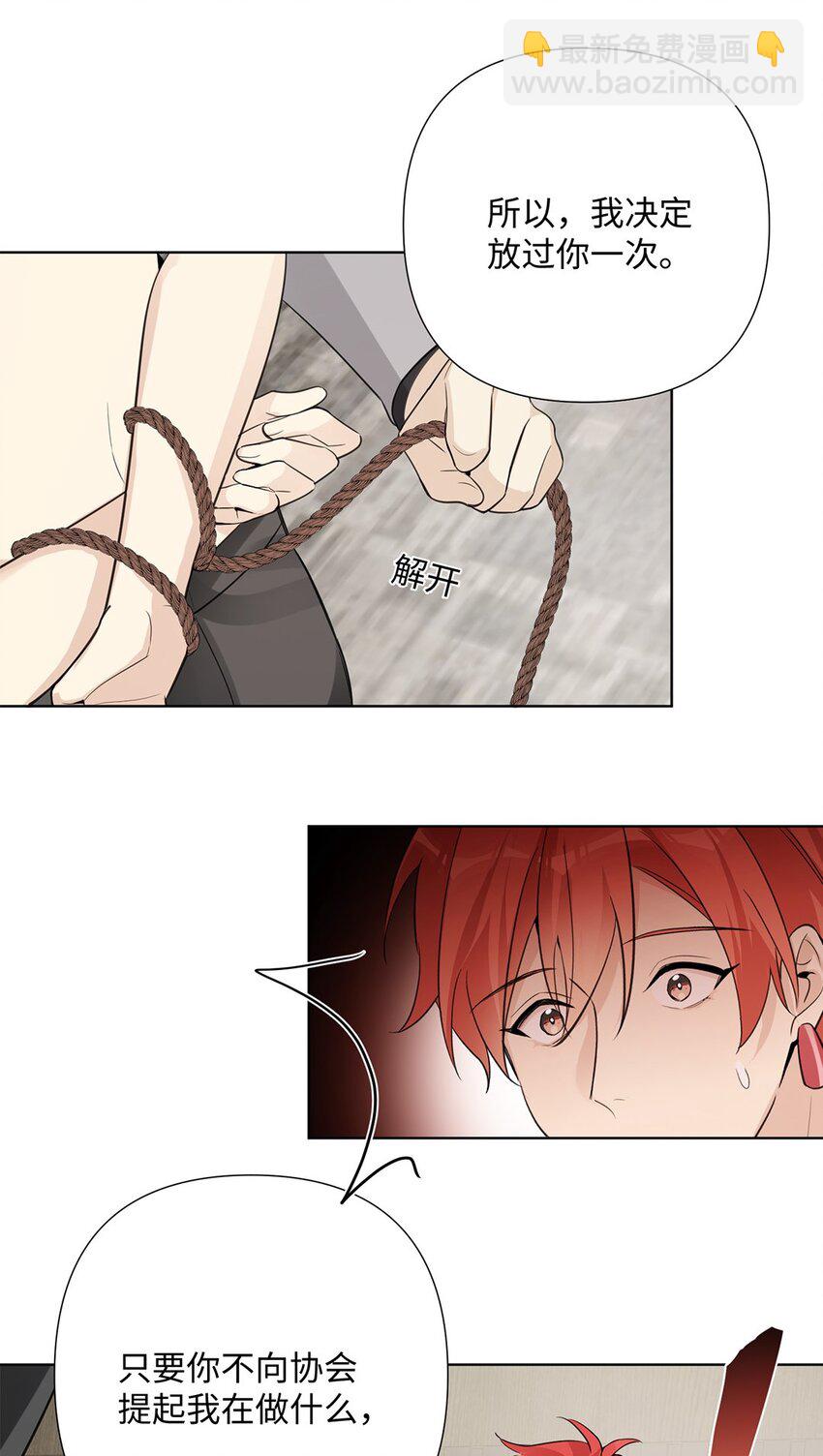 第31话 他可是非常喜欢你呀-第33话