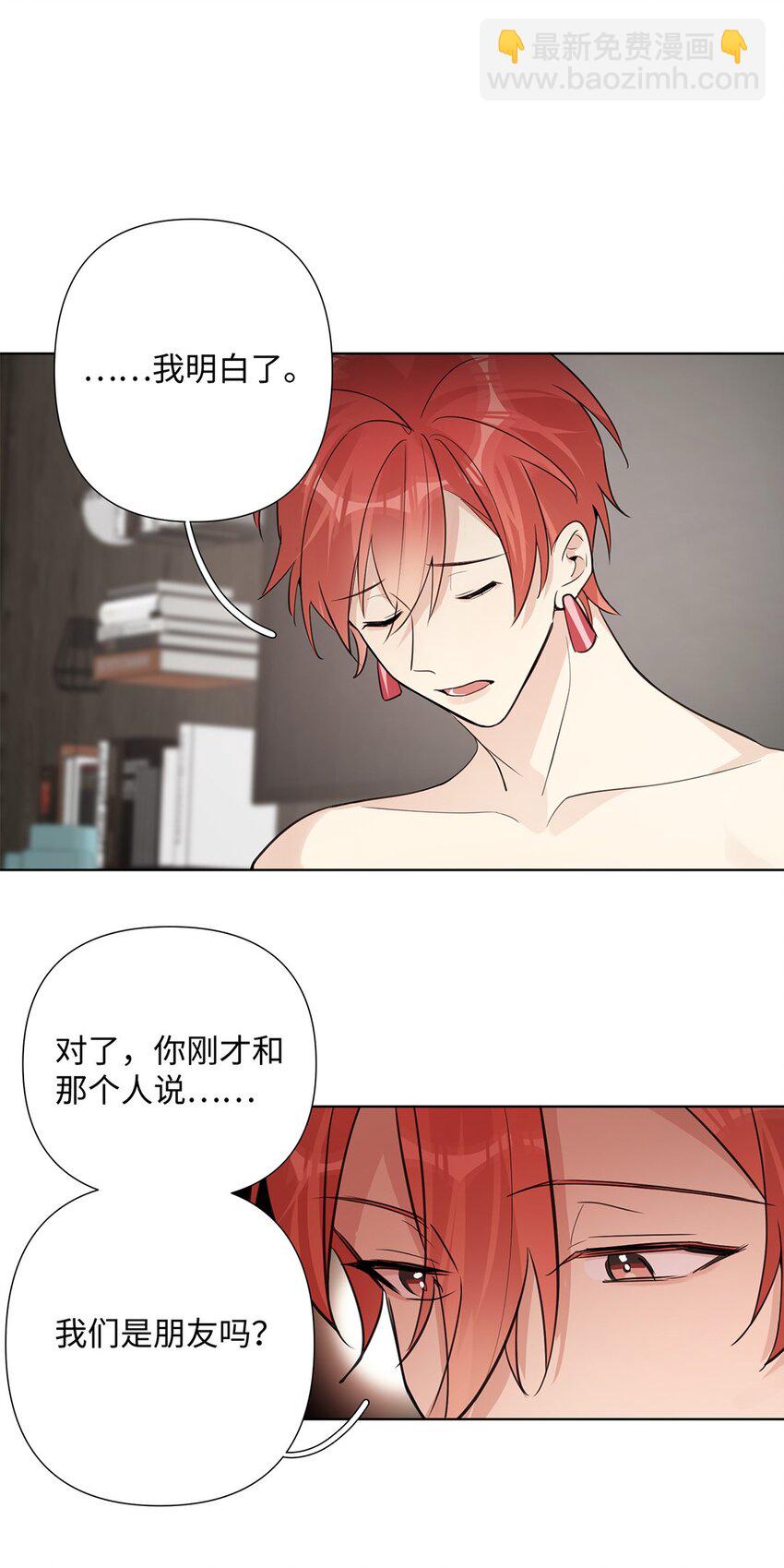 第31话 他可是非常喜欢你呀-第33话