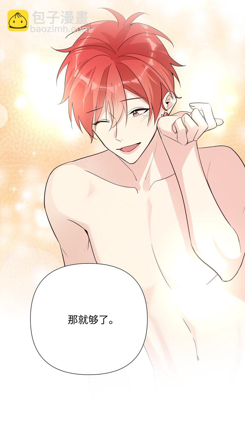 第31话 他可是非常喜欢你呀-第33话