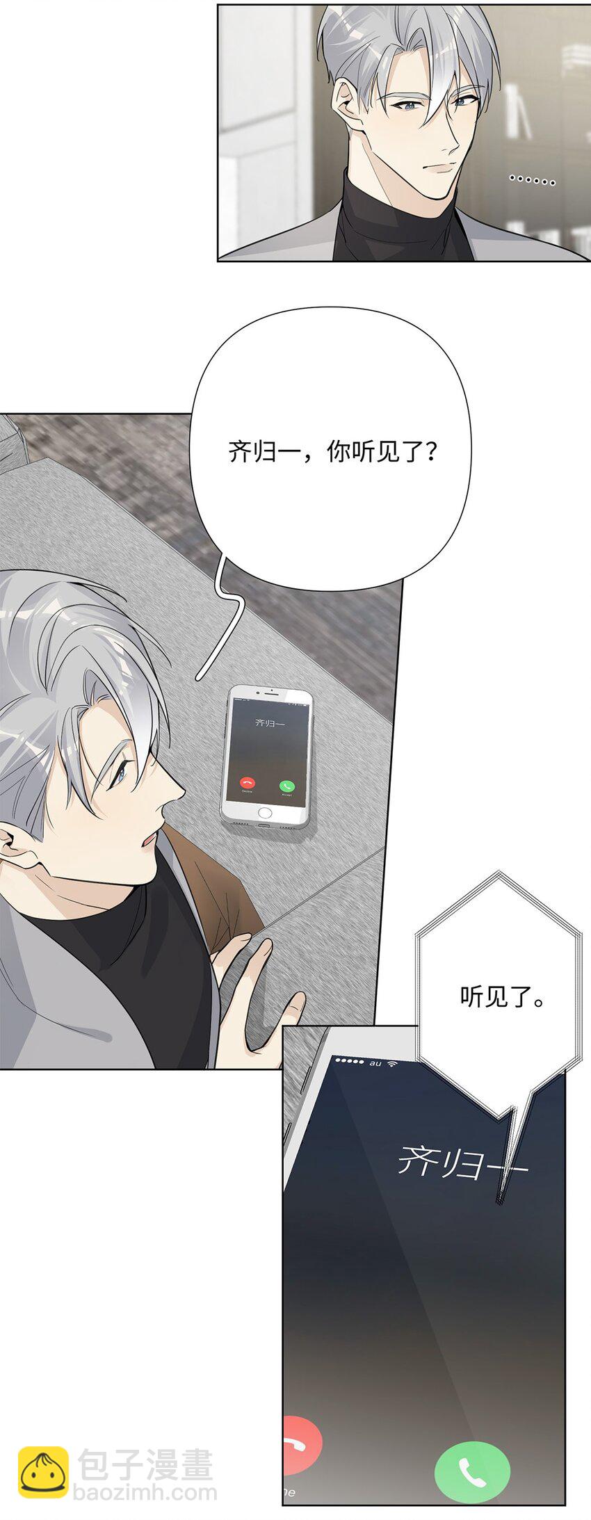 第31话 他可是非常喜欢你呀-第33话