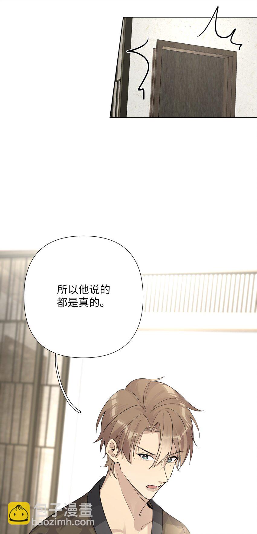 第33话 在意？还是敌意？-第35话