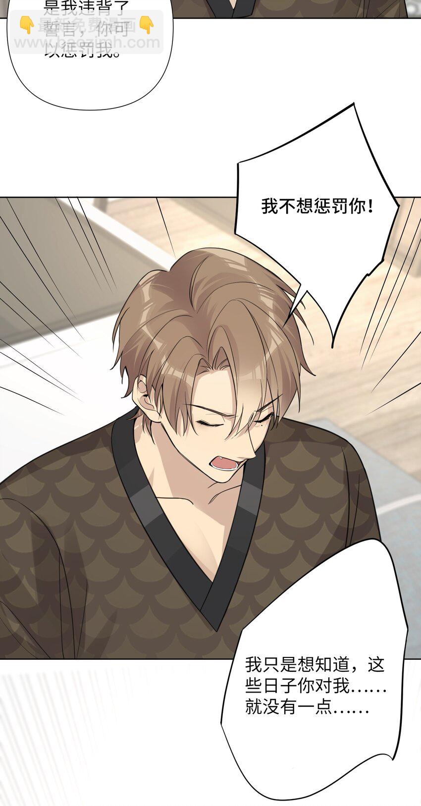 第33话 在意？还是敌意？-第35话