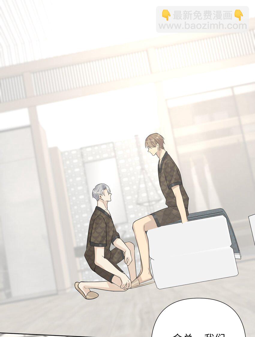 第33话 在意？还是敌意？-第35话