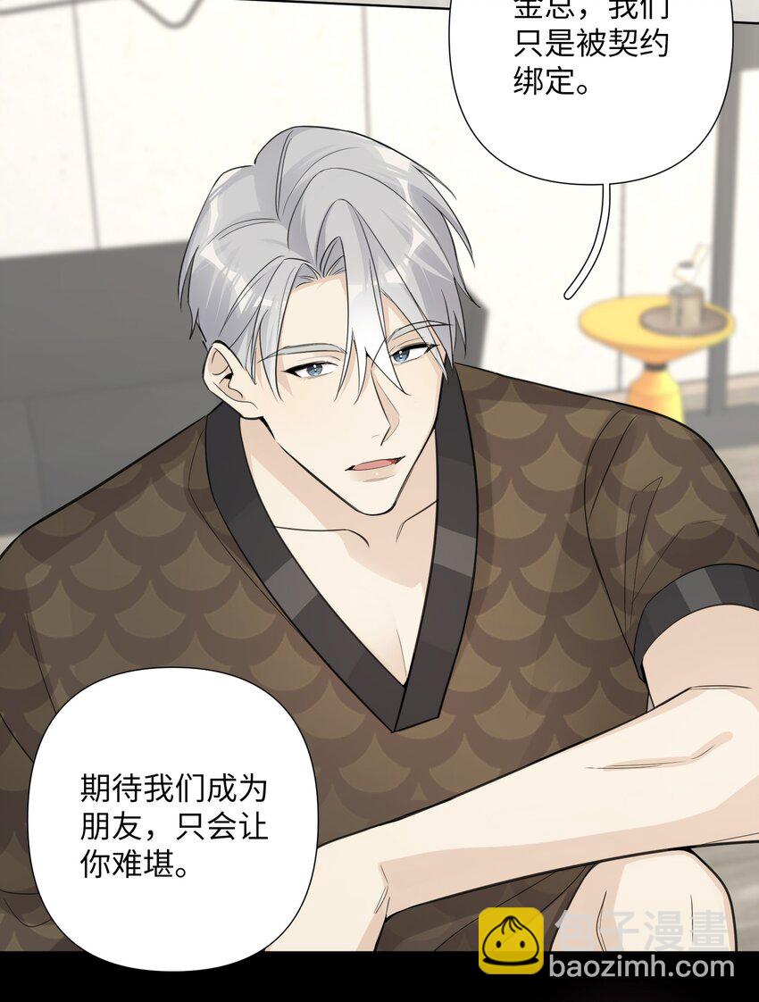 第33话 在意？还是敌意？-第35话