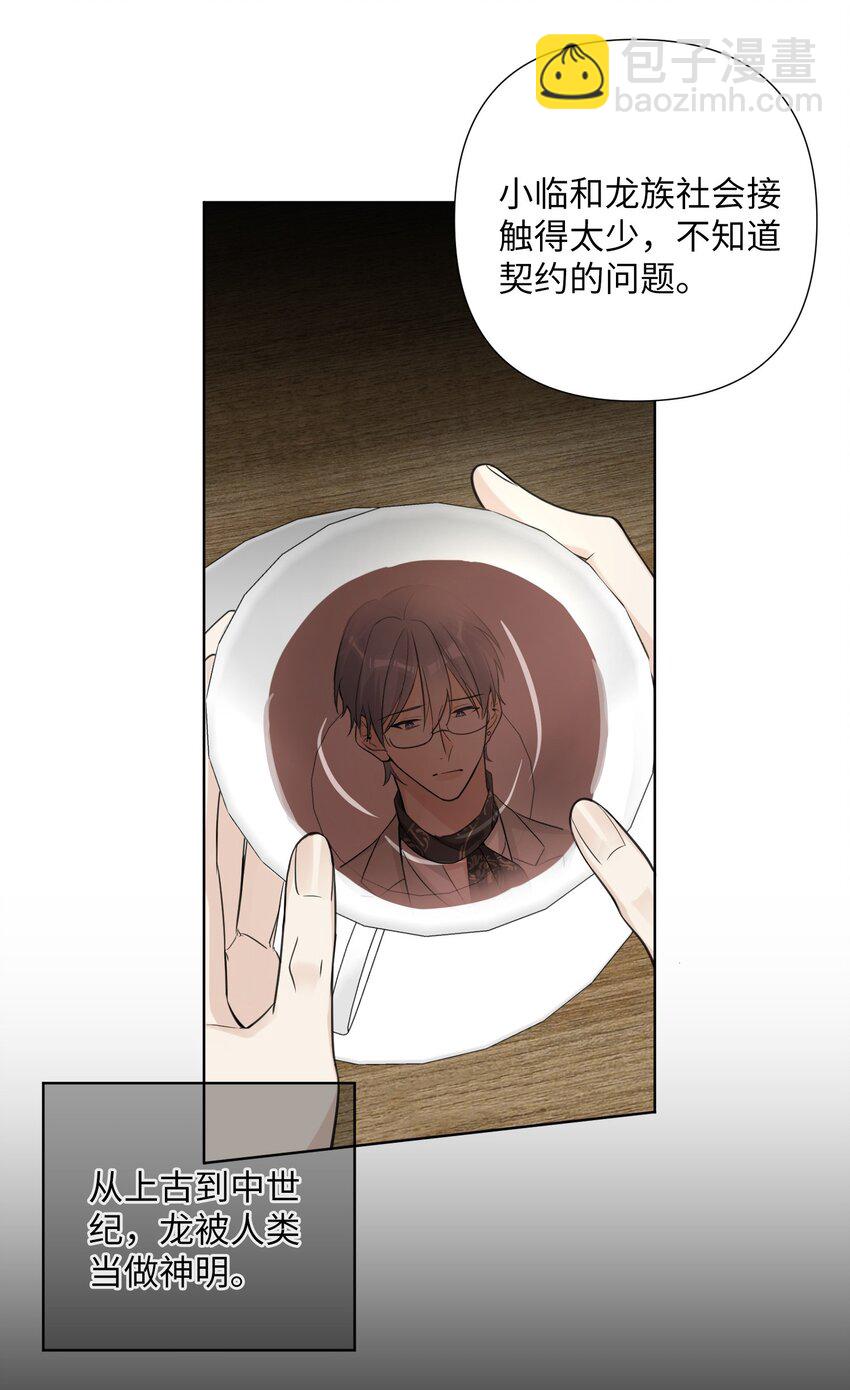 第33话 在意？还是敌意？-第35话