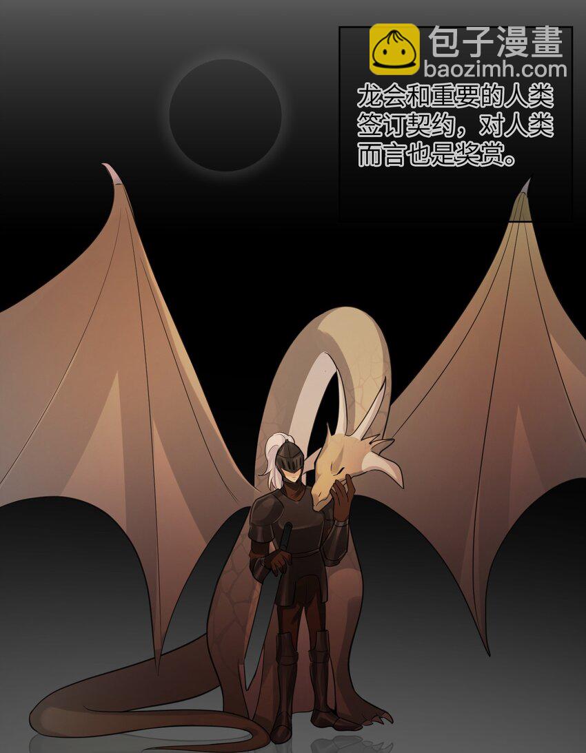 第33话 在意？还是敌意？-第35话