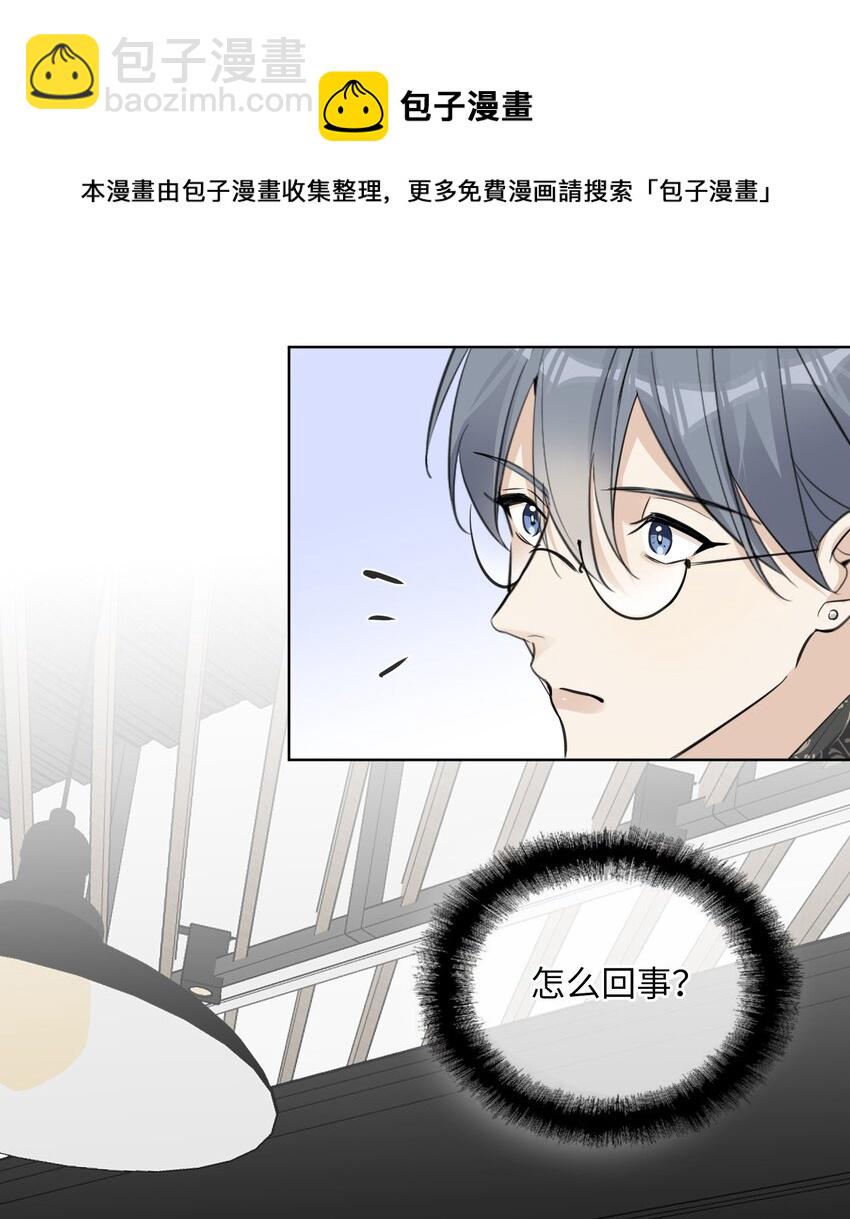 第33话 在意？还是敌意？-第35话