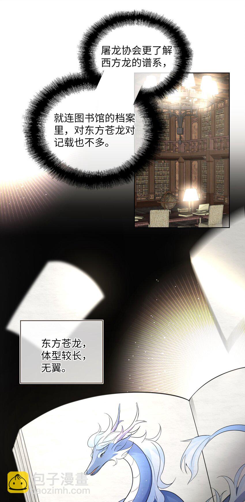 第33话 在意？还是敌意？-第35话