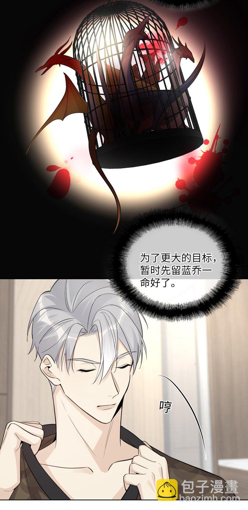 第33话 在意？还是敌意？-第35话