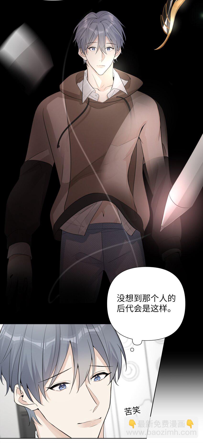 第35话 没想到他是这样的性格-第37话