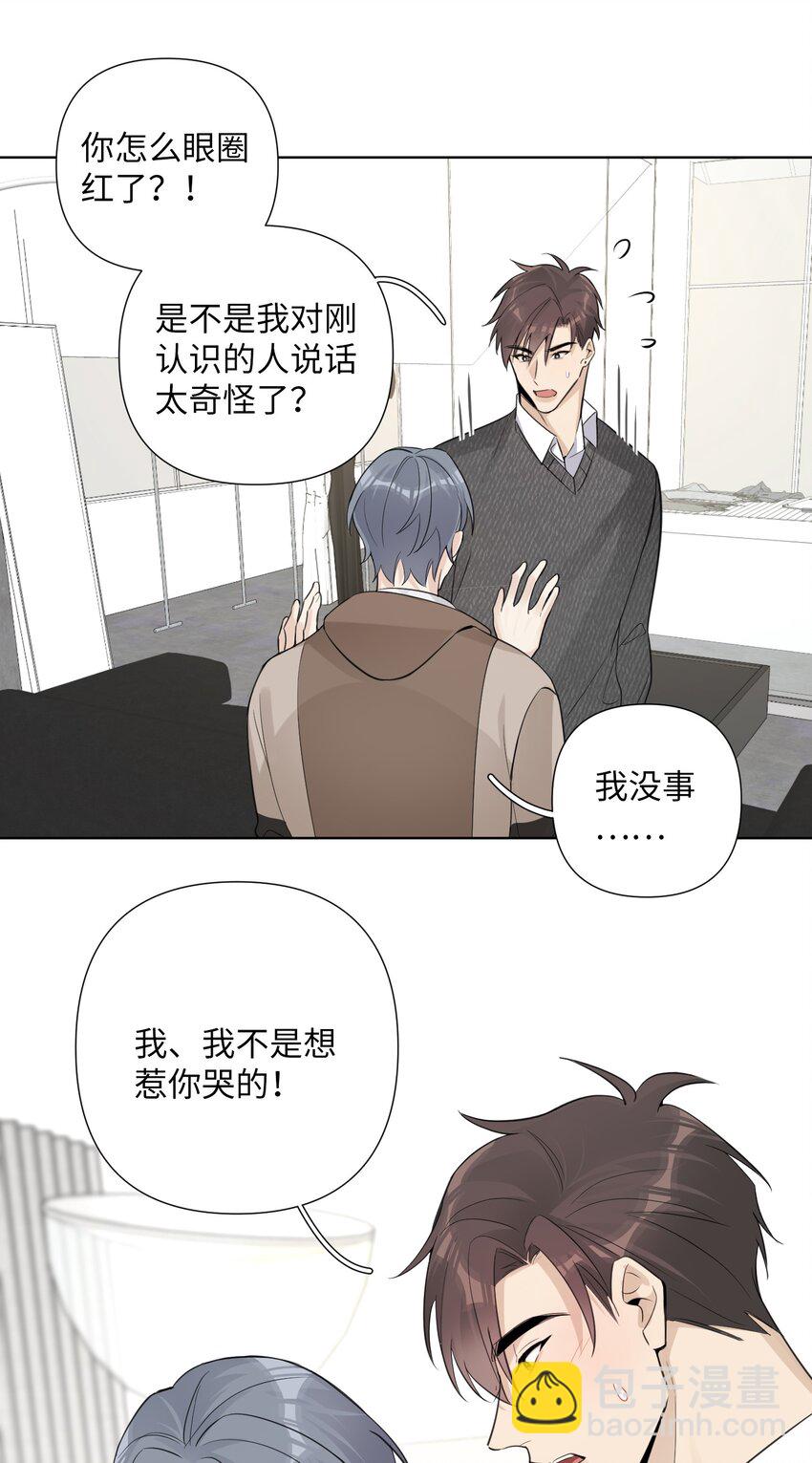 第35话 没想到他是这样的性格-第37话