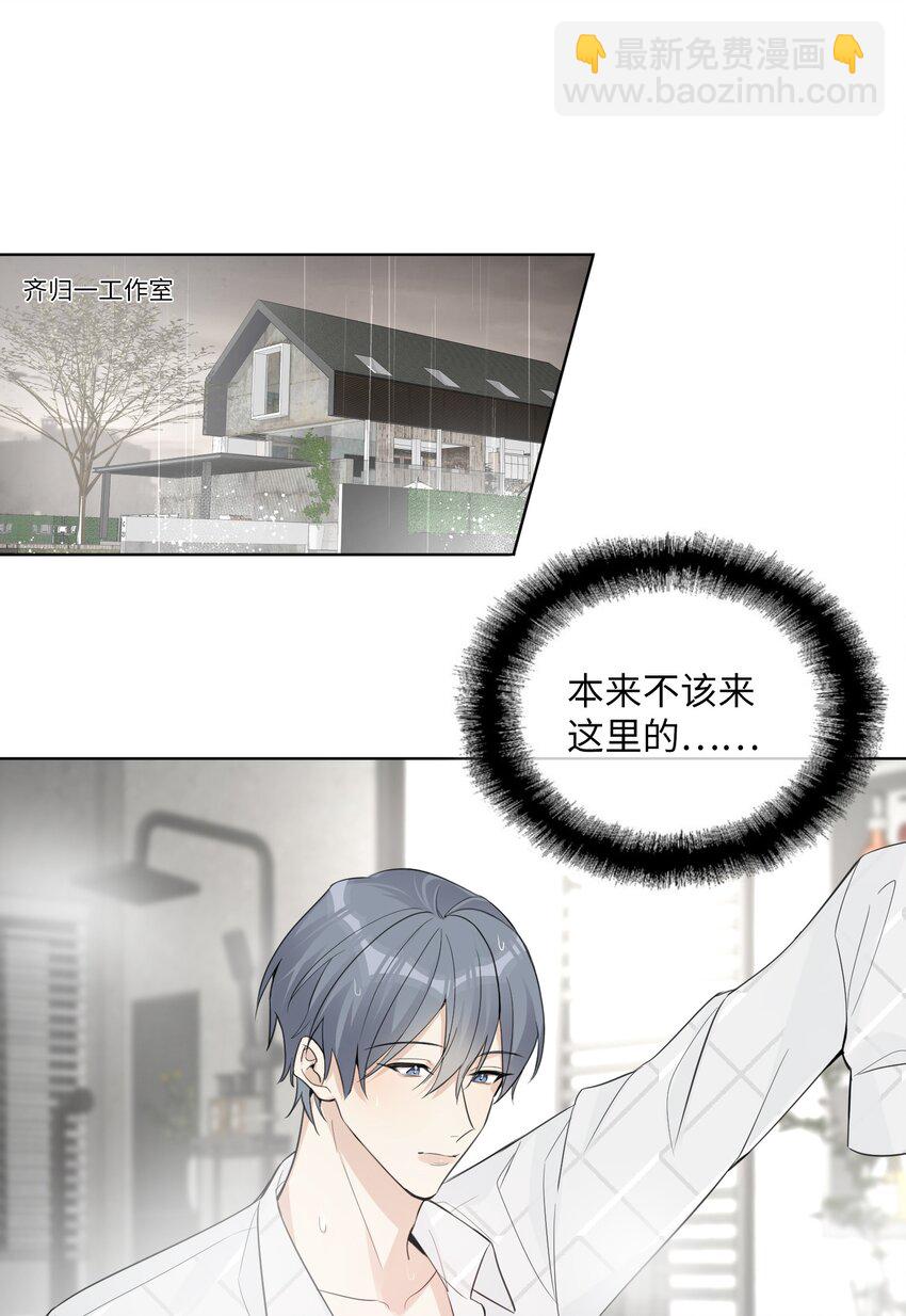 第35话 没想到他是这样的性格-第37话