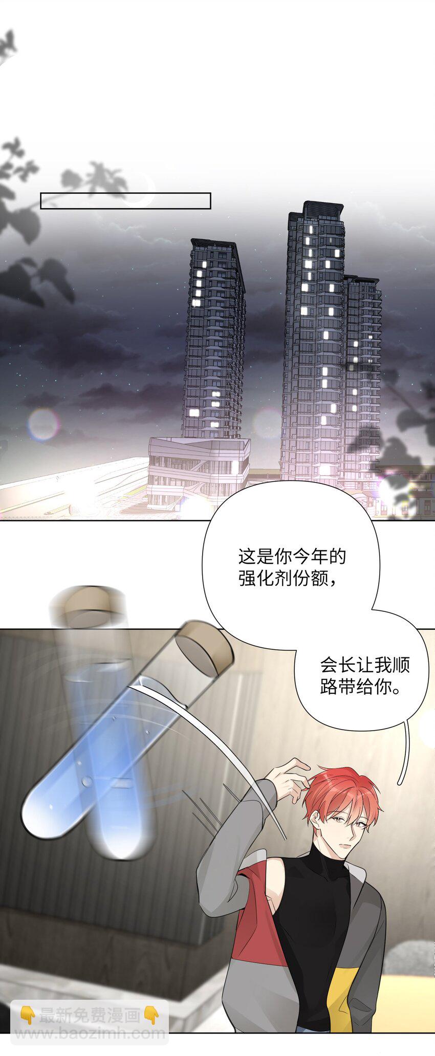 暴富吧！惡龍先生 - 第35話 沒想到他是這樣的性格 - 3