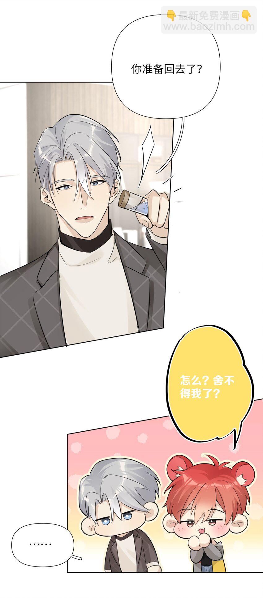 第35话 没想到他是这样的性格-第37话