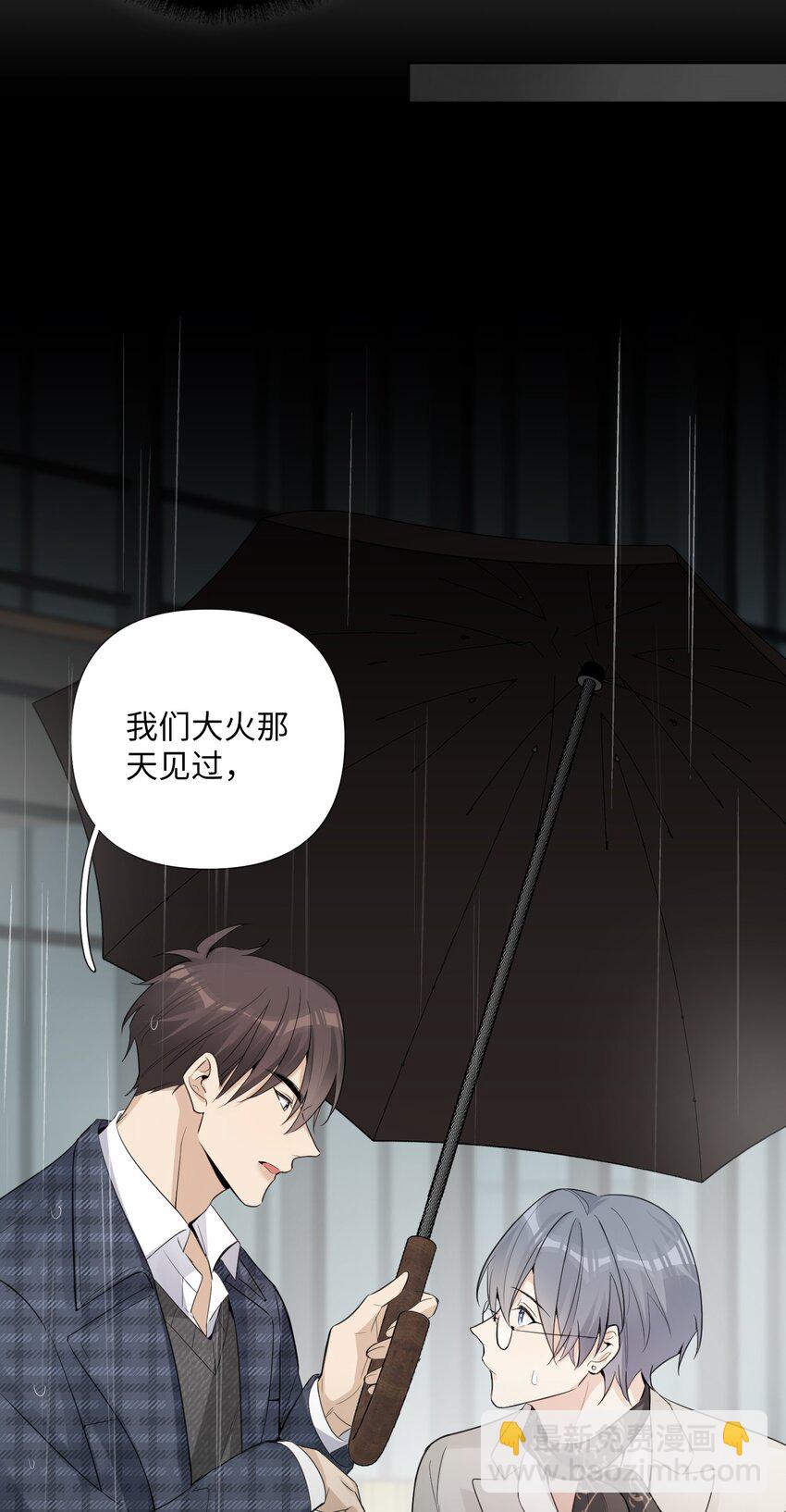 第35话 没想到他是这样的性格-第37话