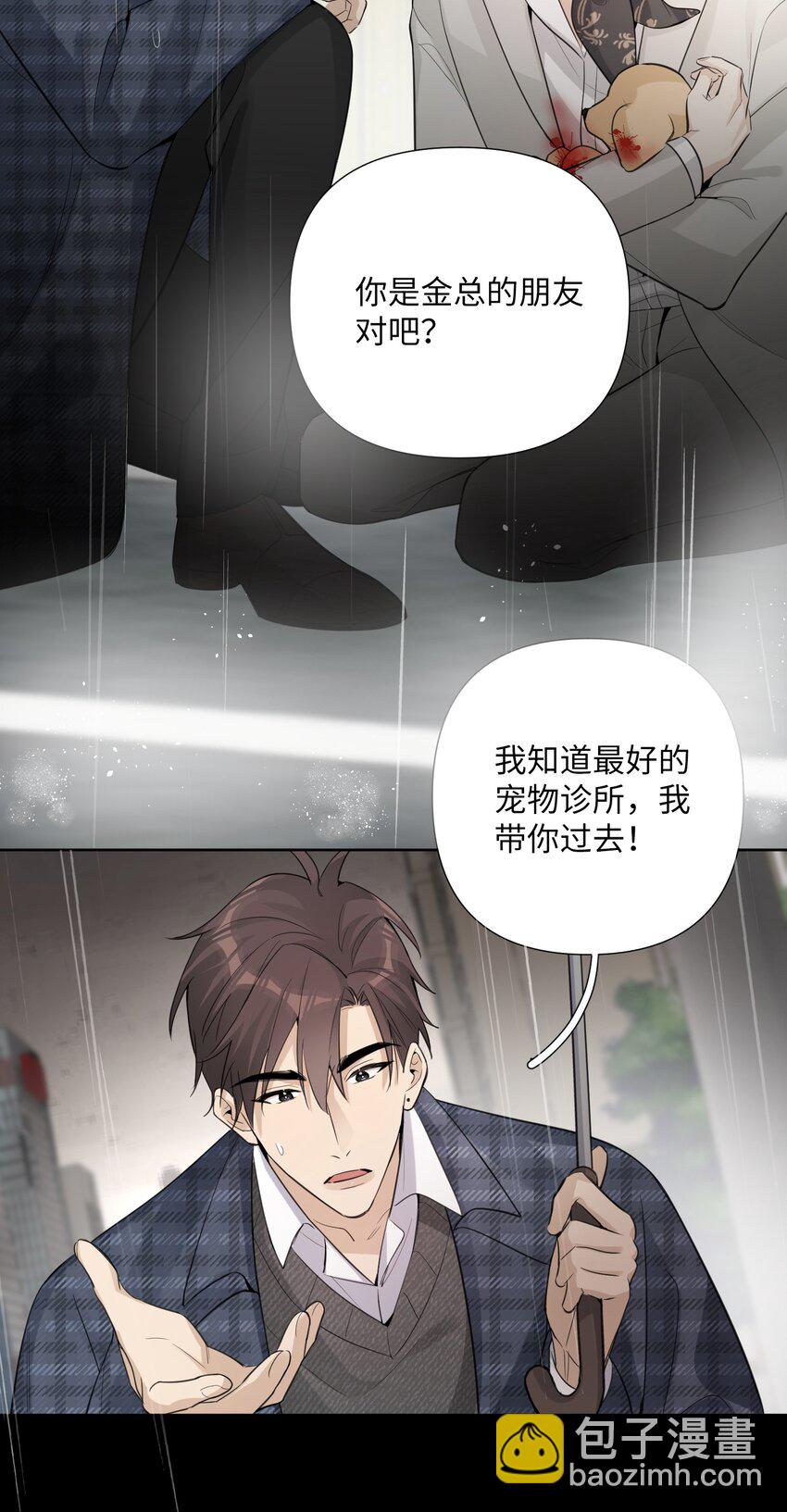 第35话 没想到他是这样的性格-第37话