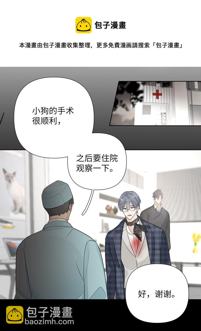 第35话 没想到他是这样的性格-第37话