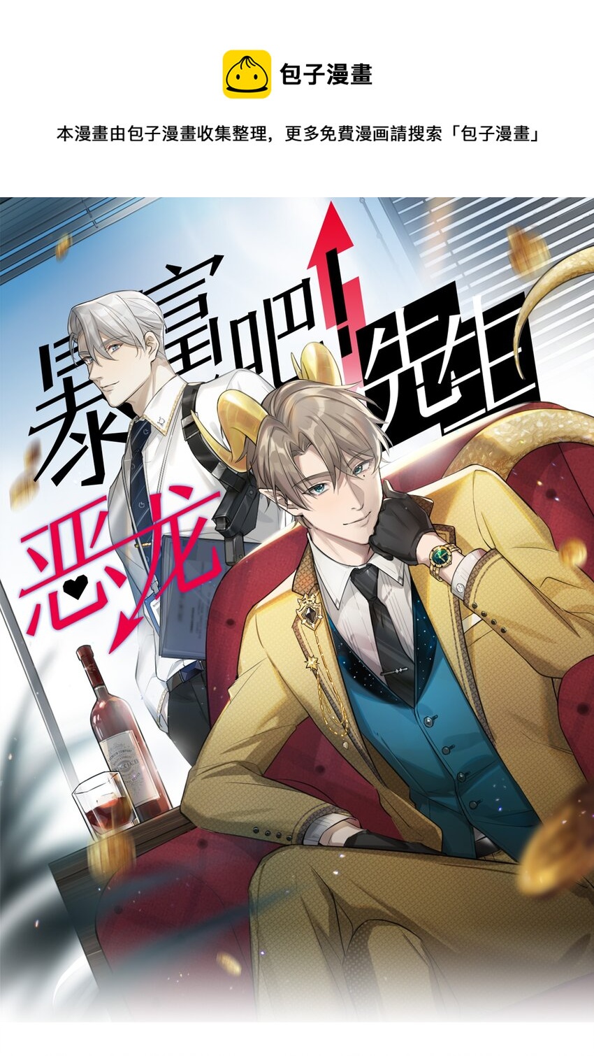 第37话 这是在&hellip;&hellip;吵架？-第39话