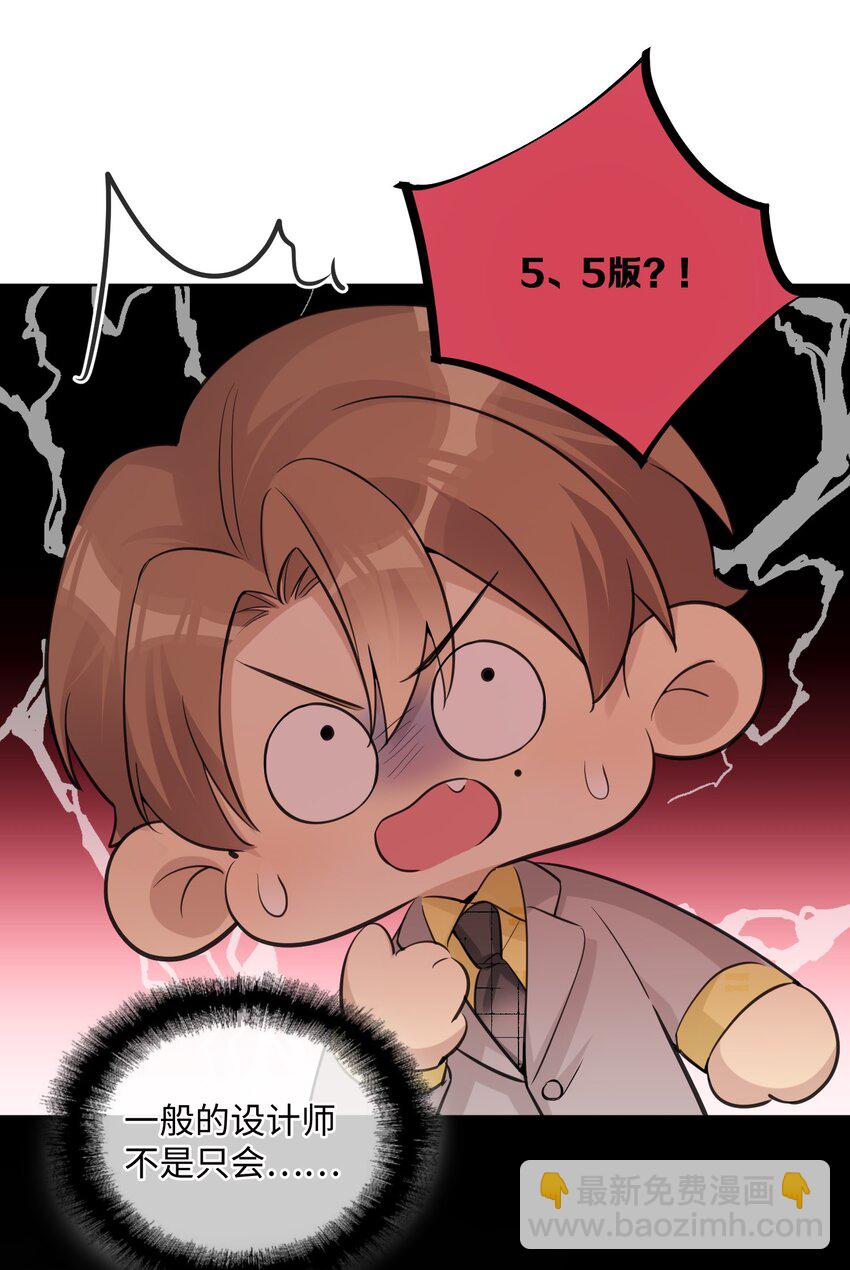 第37话 这是在&hellip;&hellip;吵架？-第39话