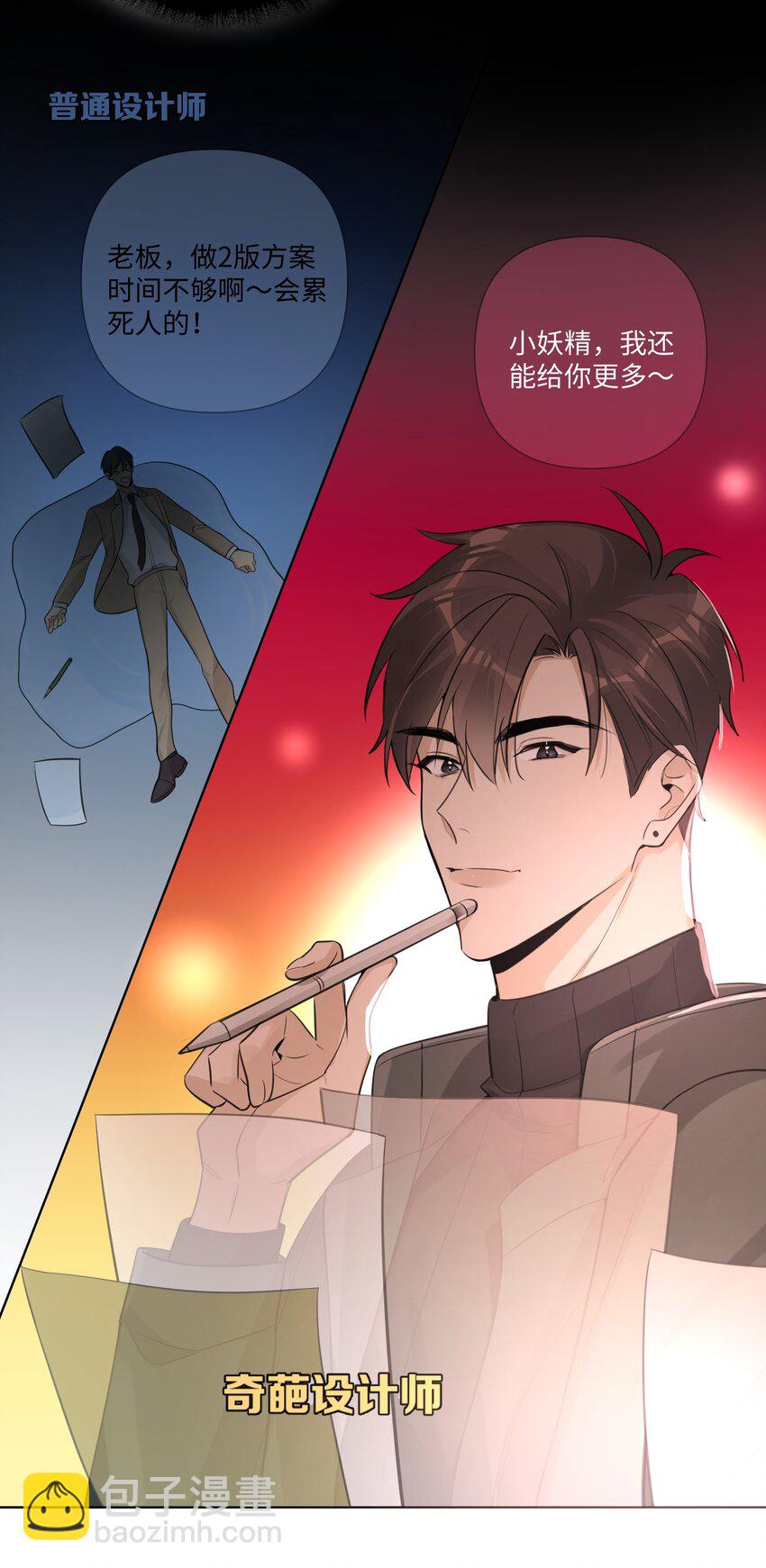 第37话 这是在&hellip;&hellip;吵架？-第39话