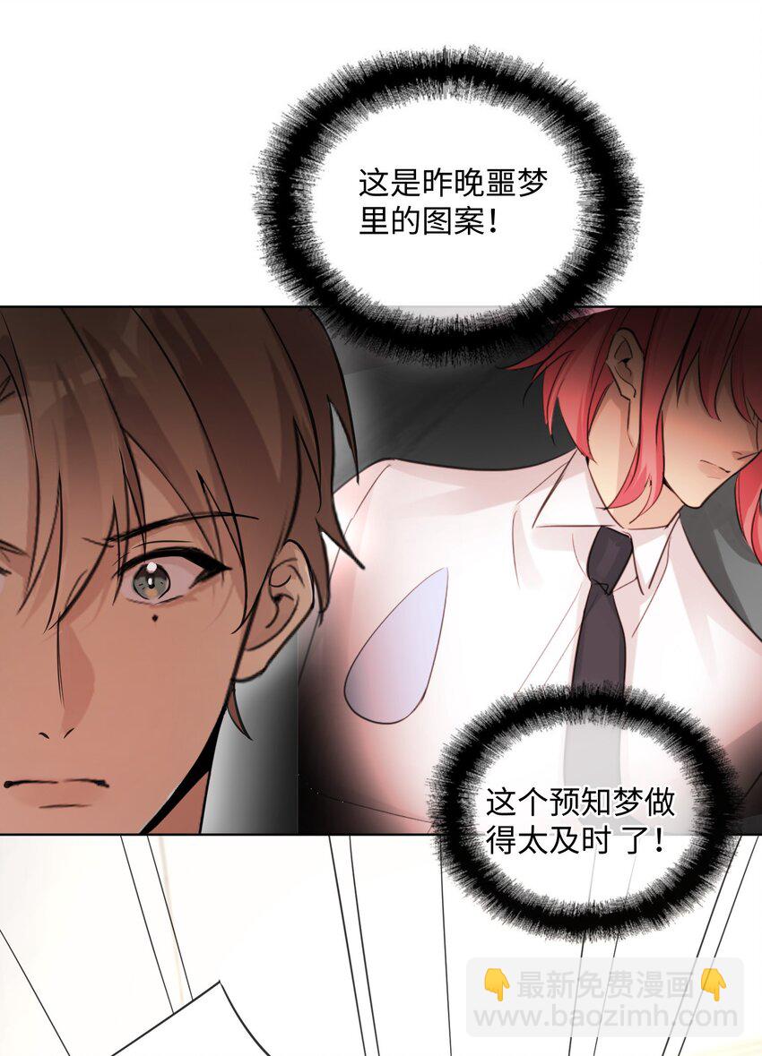 第37话 这是在&hellip;&hellip;吵架？-第39话