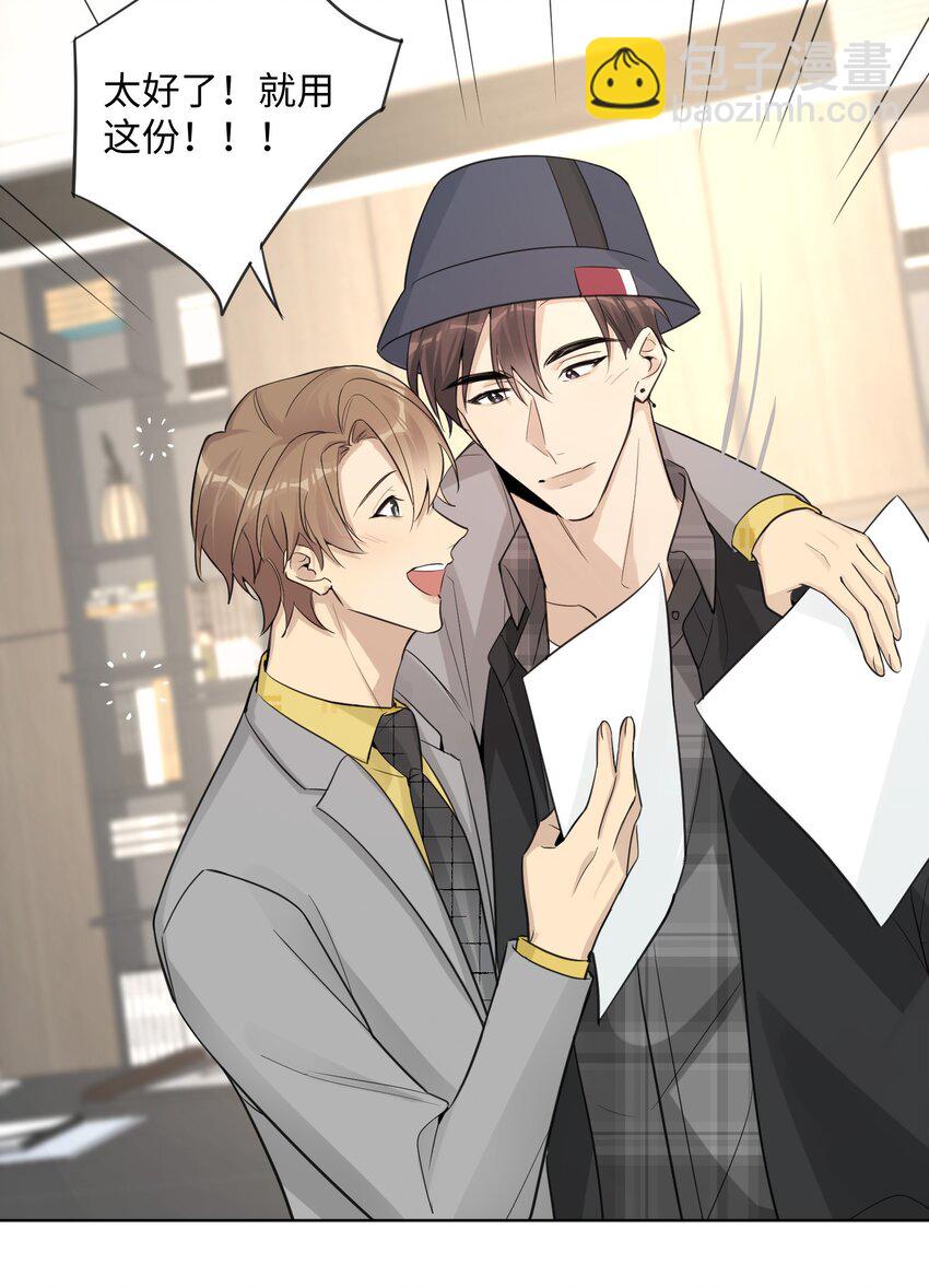 第37话 这是在&hellip;&hellip;吵架？-第39话