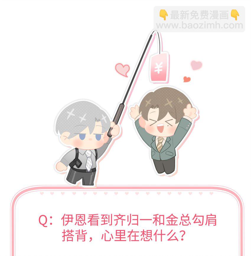 第37话 这是在&hellip;&hellip;吵架？-第39话