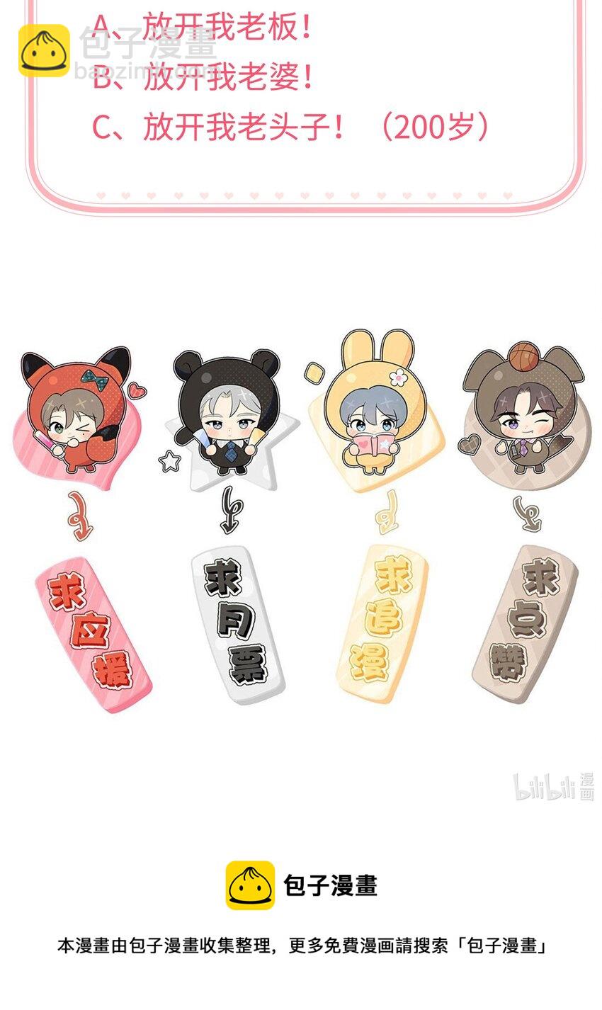 第37话 这是在&hellip;&hellip;吵架？-第39话