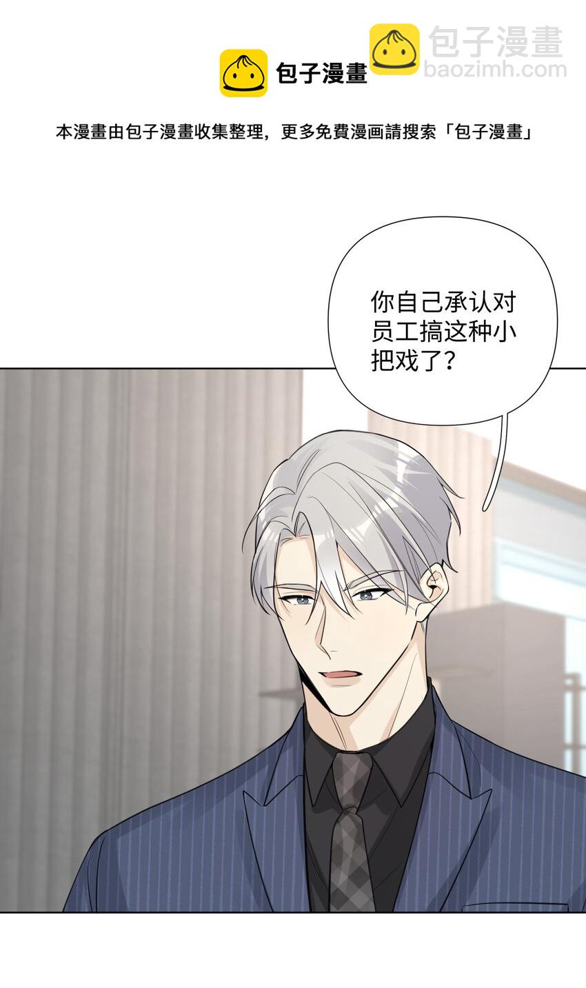 第37话 这是在&hellip;&hellip;吵架？-第39话