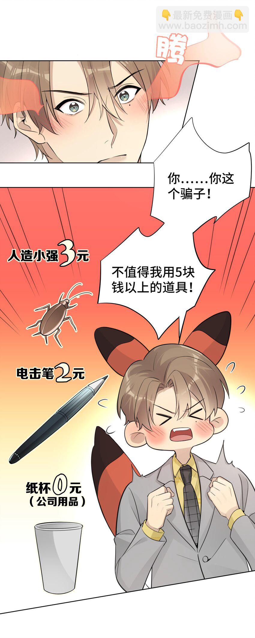 第37话 这是在&hellip;&hellip;吵架？-第39话