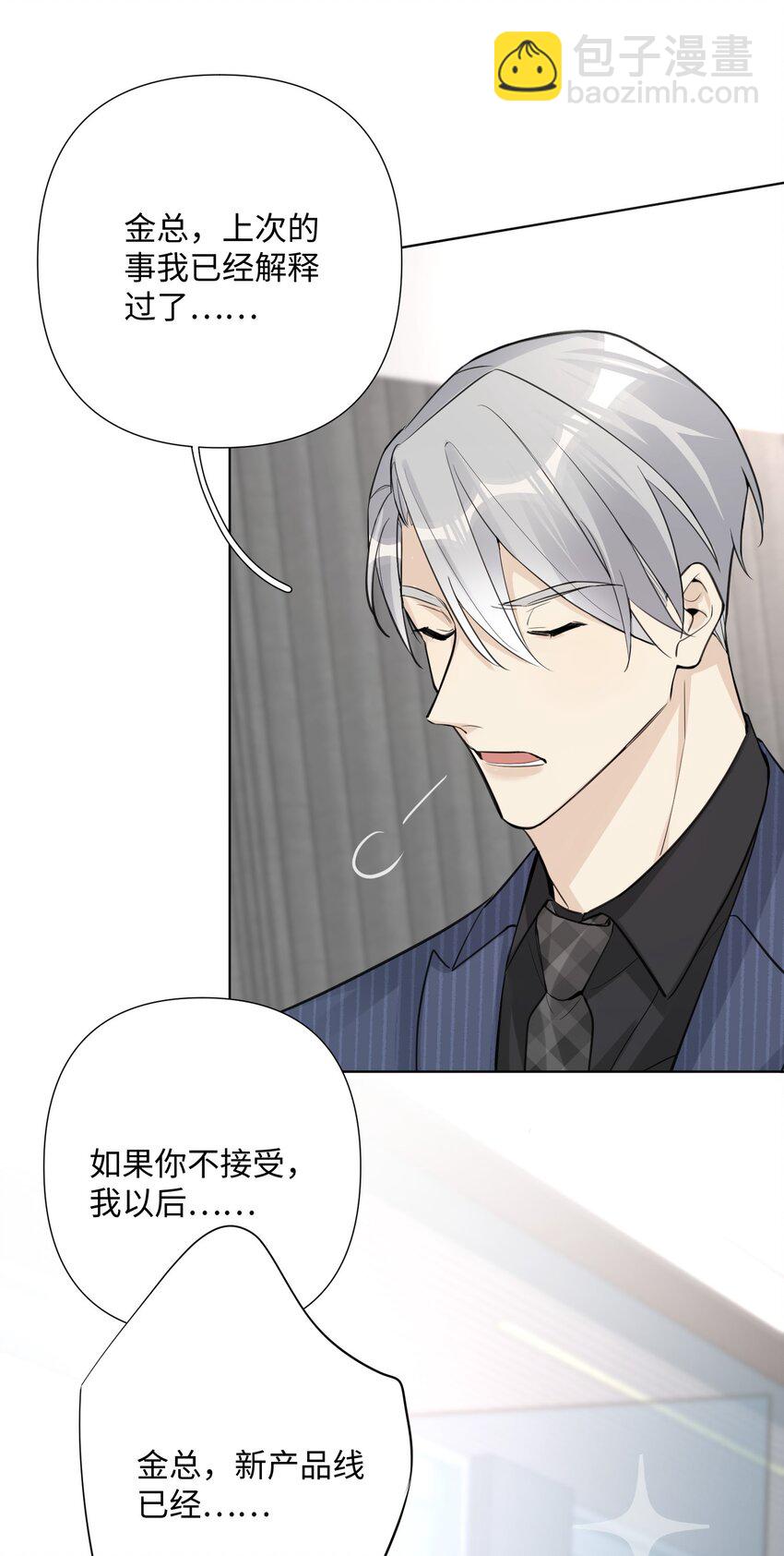 第37话 这是在&hellip;&hellip;吵架？-第39话